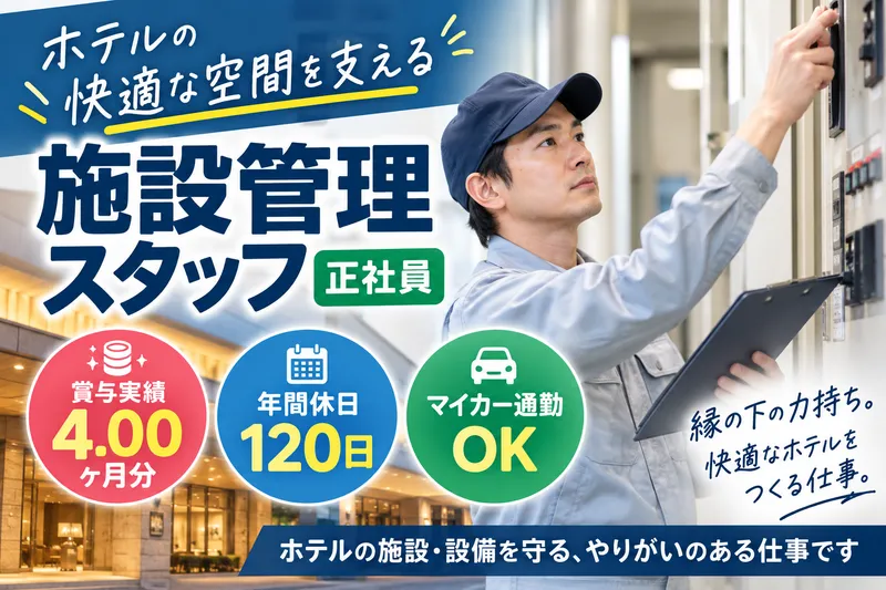 リゾートトラスト株式会社の求人・転職情報