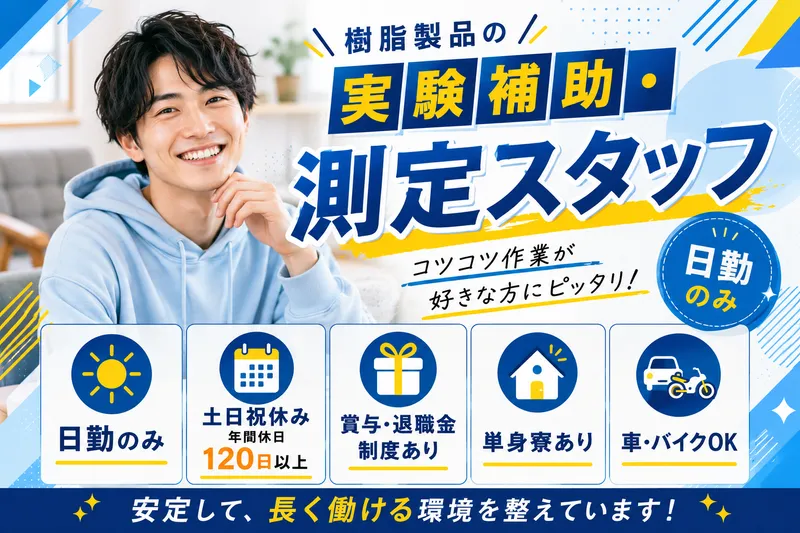 株式会社アクアテックの求人・転職情報