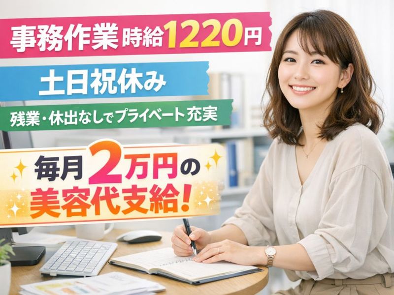 Man to Man株式会社/浜松オフィスのアルバイト・バイト求人情報-05