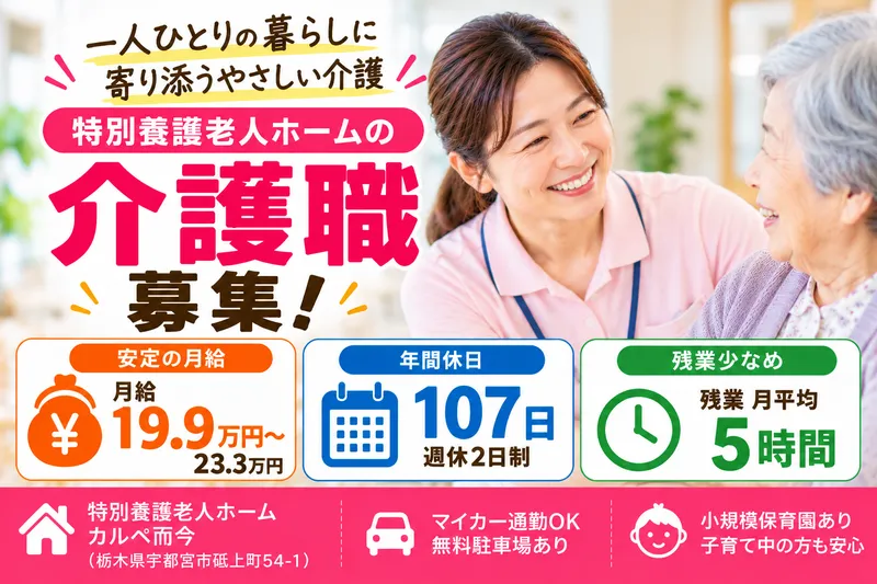 社会福祉法人 蓬愛会のアルバイト・バイト求人情報