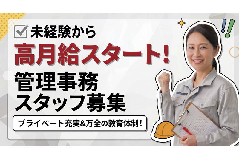 株式会社エイジェックの求人・転職情報