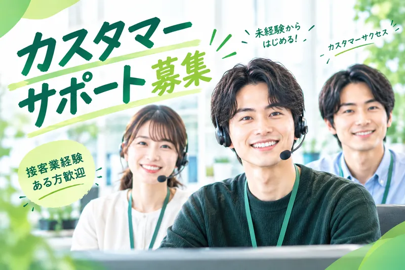 株式会社TRUSTの求人・転職情報