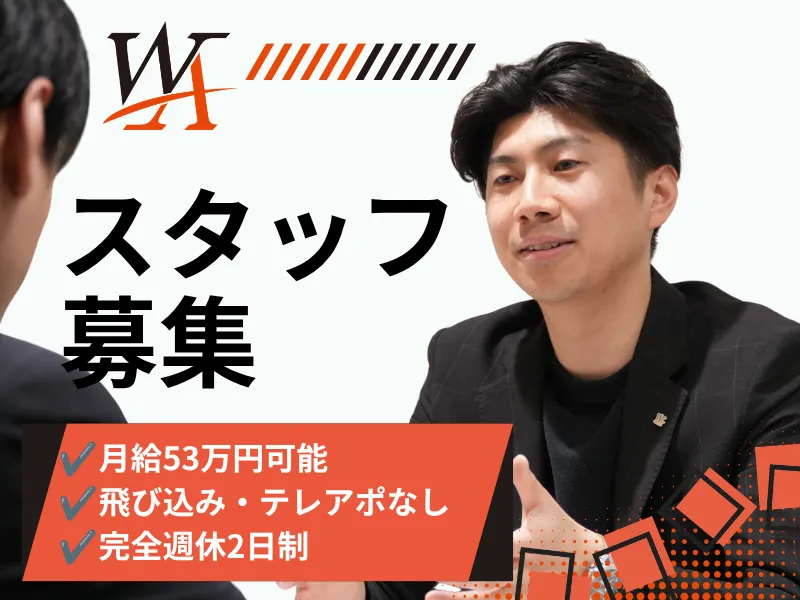 ダブルエース株式会社の求人・転職情報