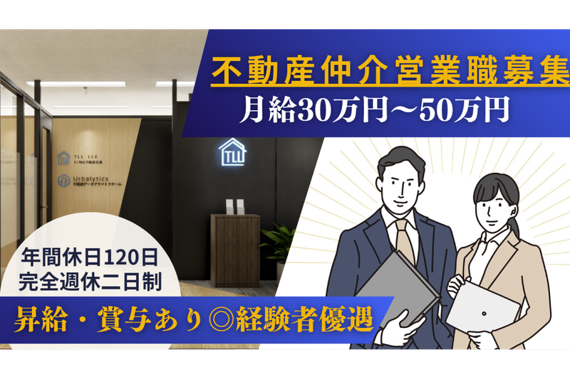 TLL合同会社の求人・転職情報