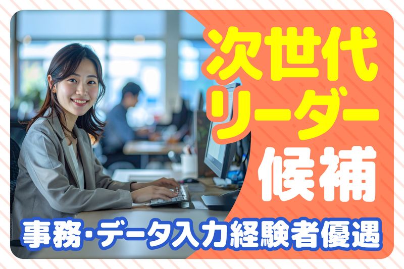 ジョブスタイル株式会社のアルバイト・バイト求人情報-10
