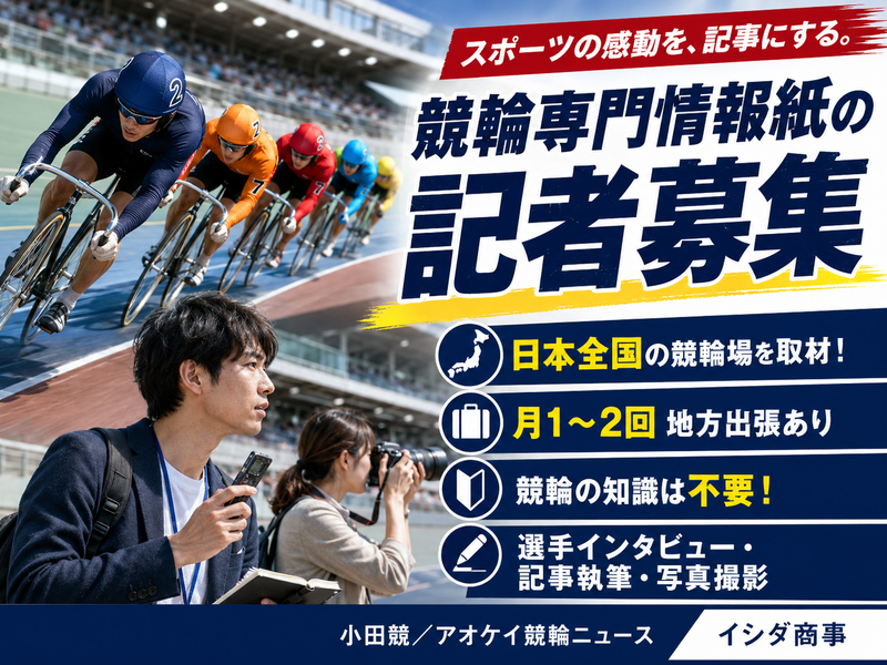 有限会社イシダ商事の求人・転職情報