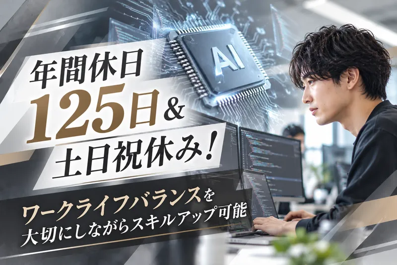 FutureRays株式会社の求人・転職情報