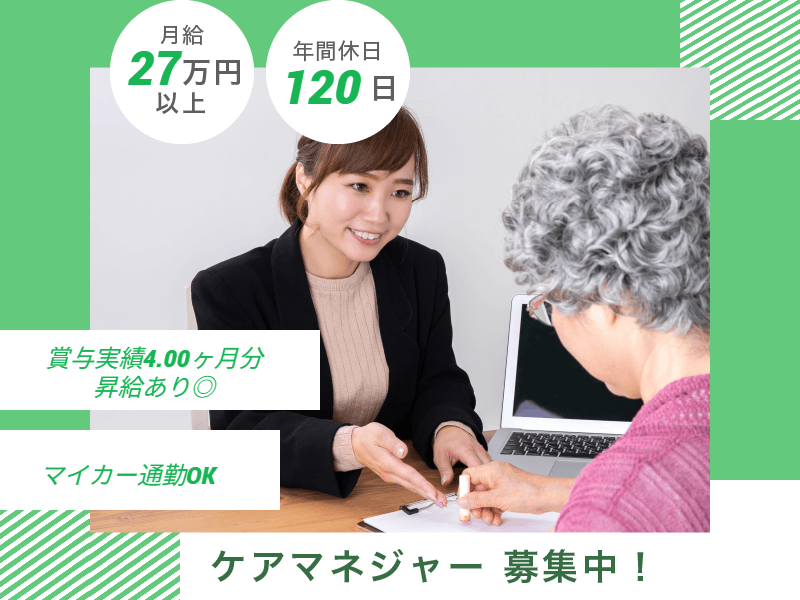 社会福祉法人きらめき会の求人・転職情報