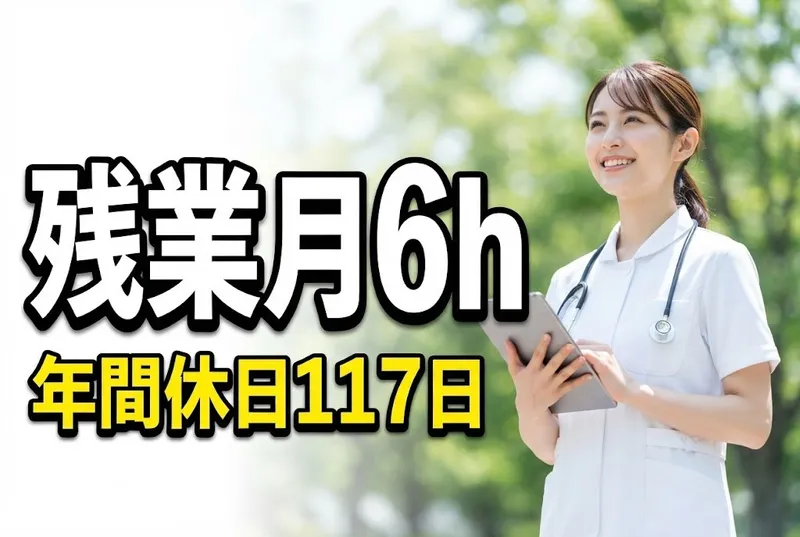 医療法人社団あおぞら会のアルバイト・バイト求人情報