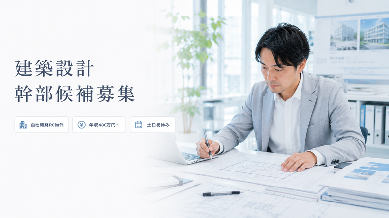 株式会社エスグランドの求人・転職情報