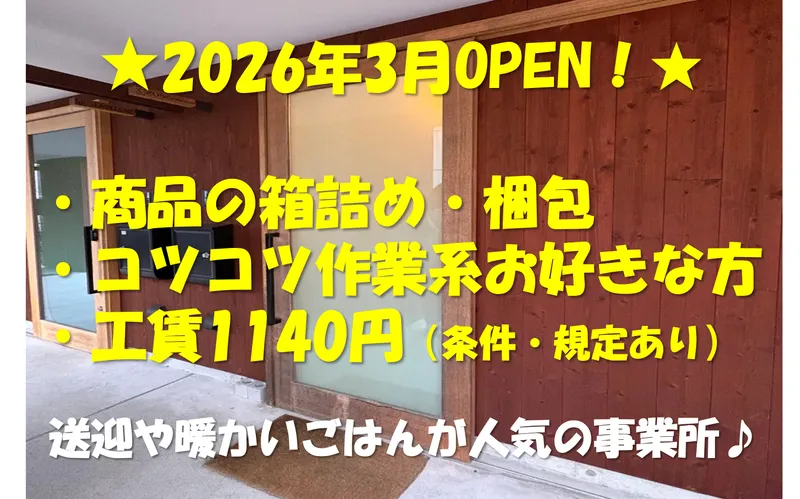 株式会社ＺＯＳの求人・転職情報