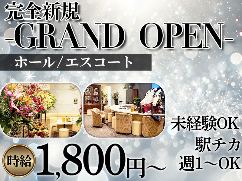 B-1 Lounge MAKUHARIのアルバイト・バイト求人情報-03