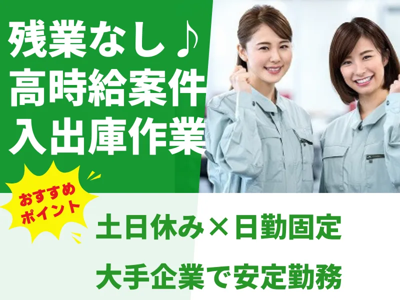 株式会社アシストエンジニアリング 富士吉田