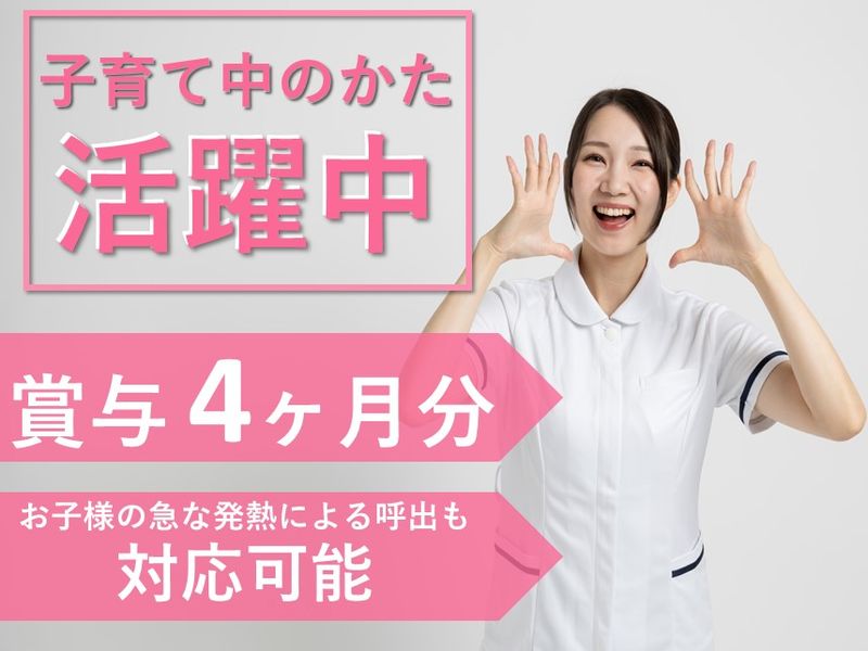 長生会病院の求人・転職情報