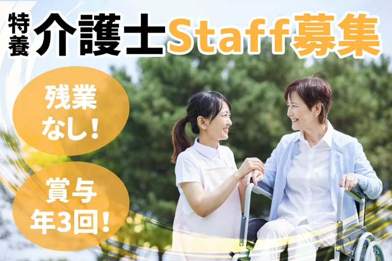 社会福祉法人桜コミュニティのアルバイト・バイト求人情報-06