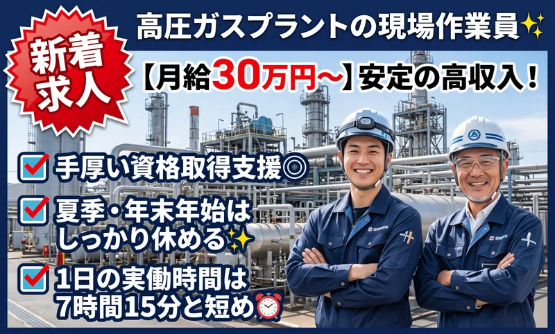 株式会社大淀高圧の求人・転職情報