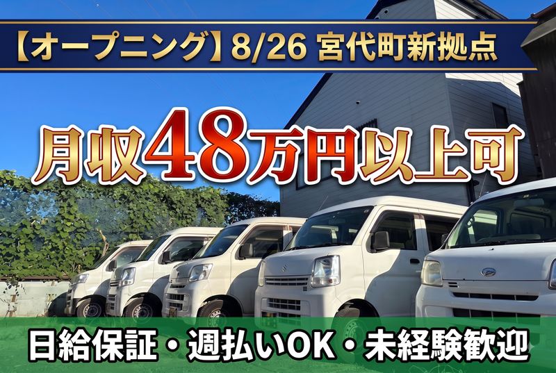 株式会社Fortuneの求人・転職情報