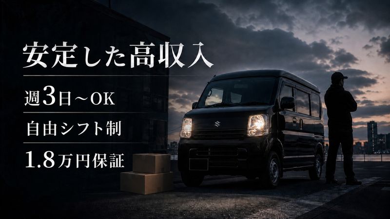 株式会社HAKOBUの求人・転職情報