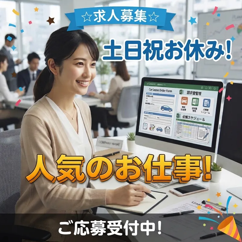 ジョブプラザ創成川イーストの求人・転職情報