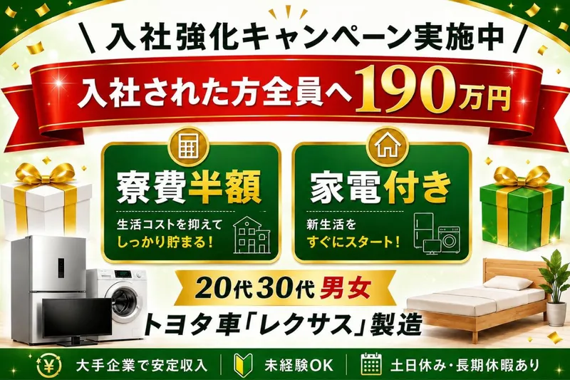 Man to Man株式会社/北九州オフィスのアルバイト・バイト求人情報