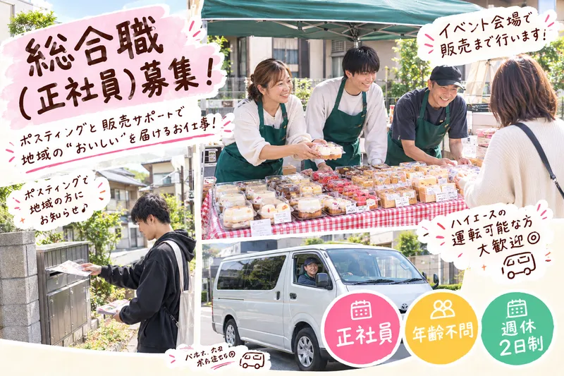 (株)快善プロジェクトの求人・転職情報
