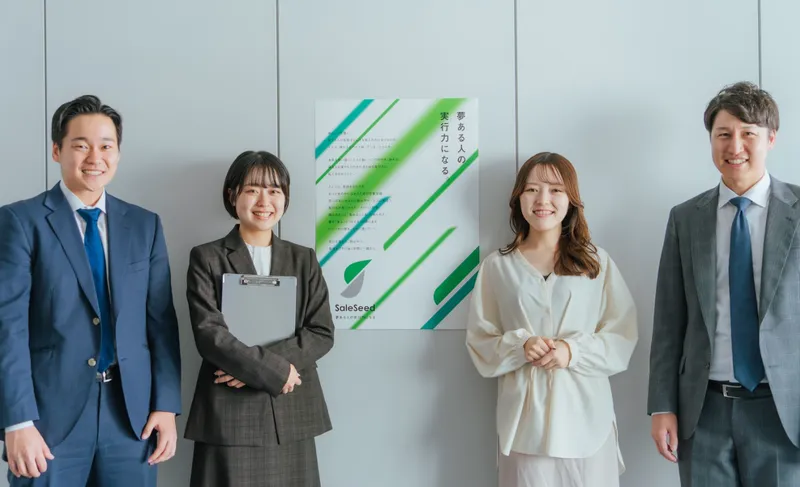 株式会社ＳａｌｅＳｅｅｄの求人・転職情報