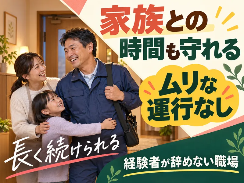株式会社ロジトラ倉庫の求人・転職情報