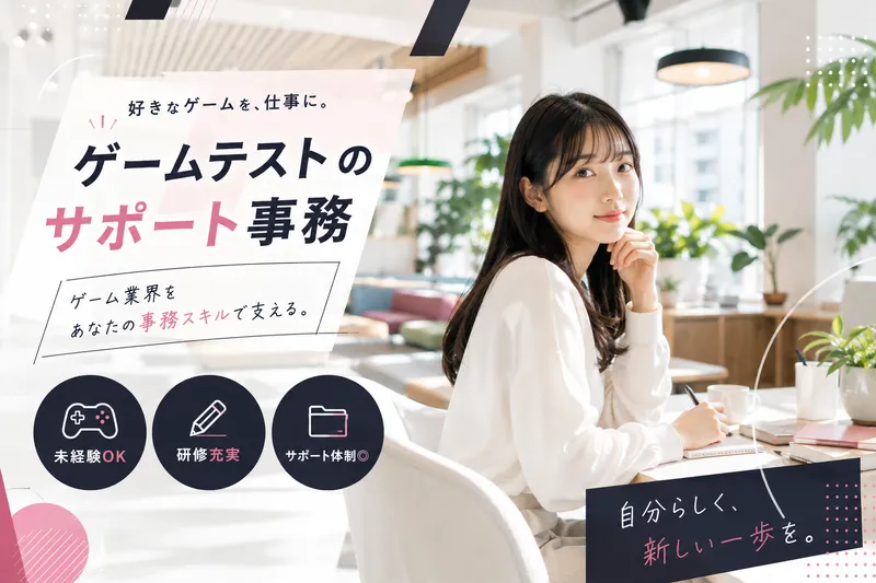 合同会社ONEの求人・転職情報