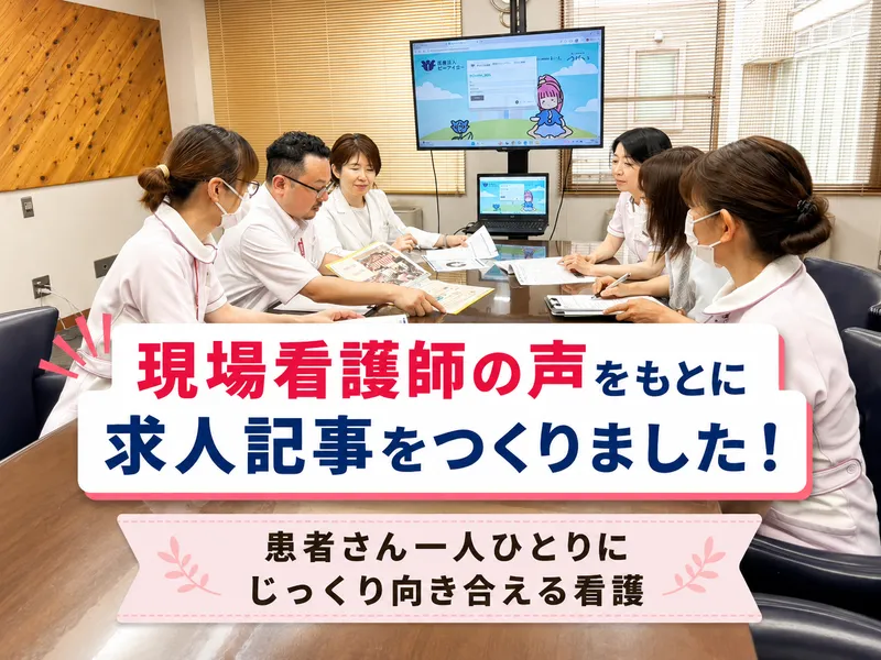 医療法人ピーアイエーの求人・転職情報