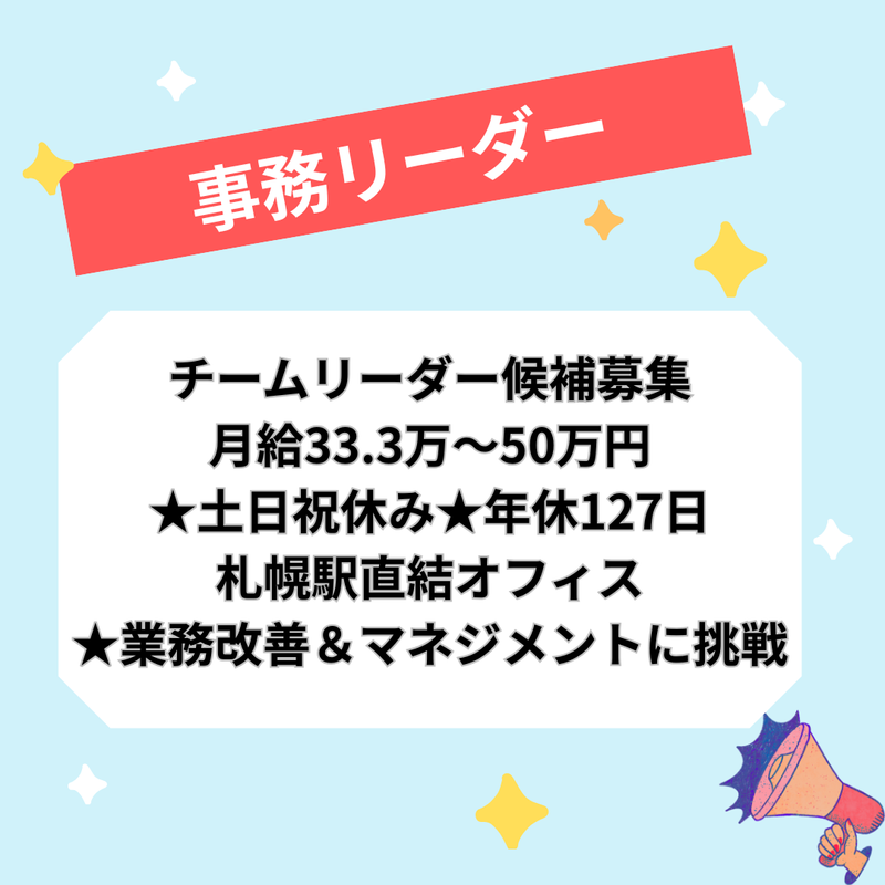 株式会社エス・エム・エス サポートサービスの求人・転職情報