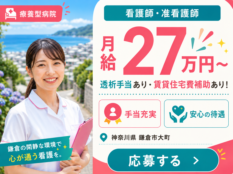 医療法人財団額田記念会額田記念病院の求人・転職情報