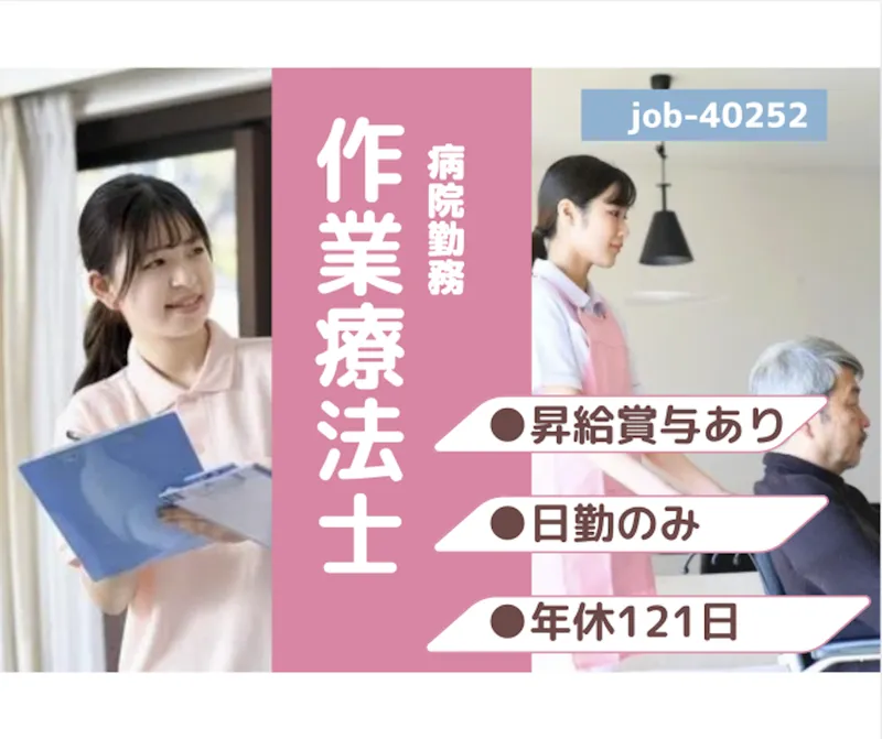 医療法人社団 真仁会の求人・転職情報