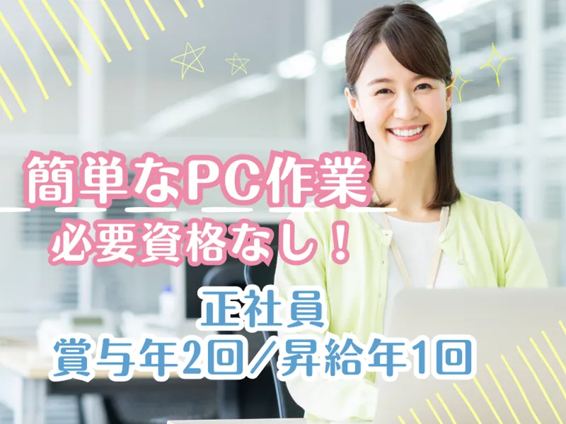 有限会社セゾンの求人・転職情報