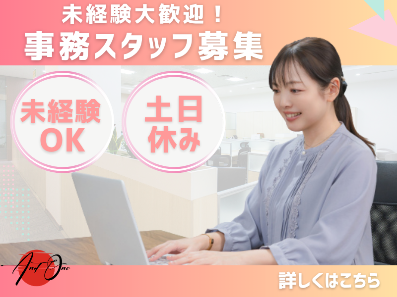株式会社andone Setoのアルバイト・バイト求人情報-01
