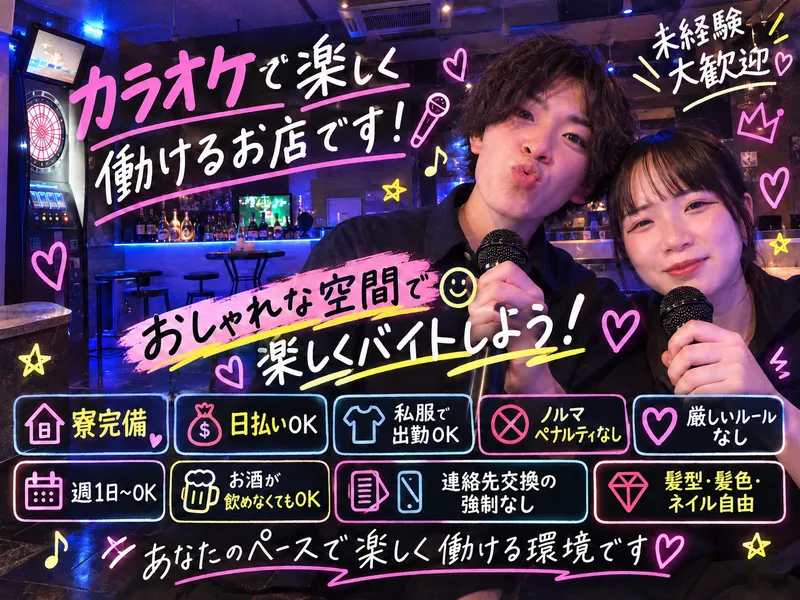 rosebellのアルバイト・バイト求人情報