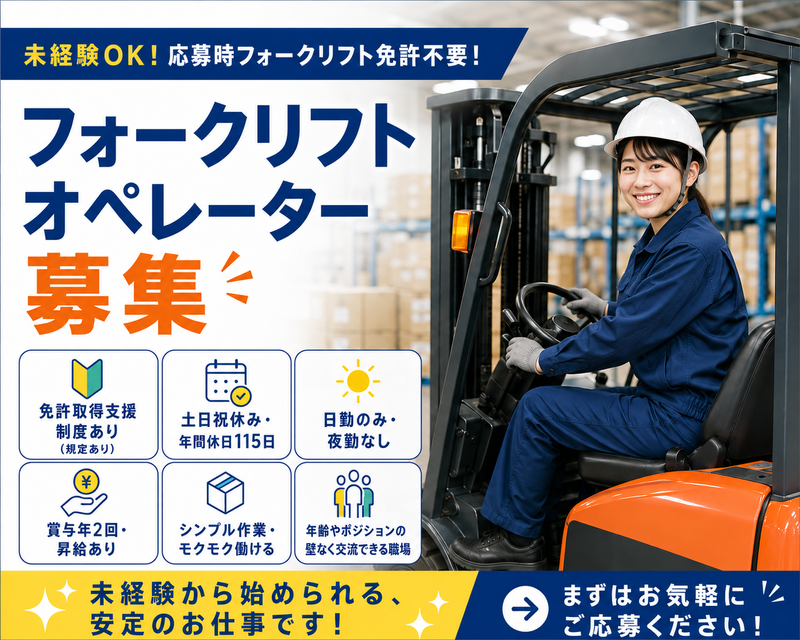 株式会社グローバーのアルバイト・バイト求人情報-02