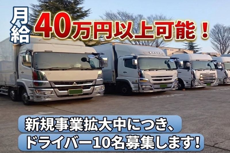 株式会社丸福運送の求人・転職情報