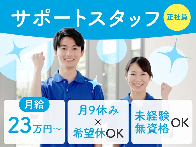 一般社団法人ロッタリンクスのアルバイト・バイト求人情報-04