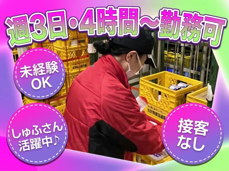株式会社山信運輸のアルバイト・バイト求人情報