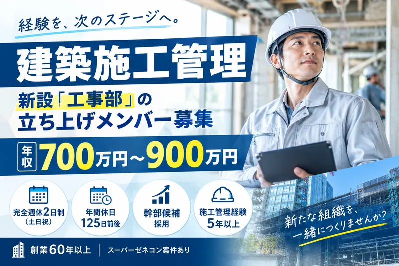 株式会社アイワークシステムズの求人・転職情報