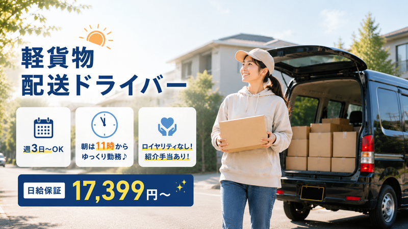 ＩＳＧ　ＥＸＰＲＥＳＳ合同会社の求人・転職情報