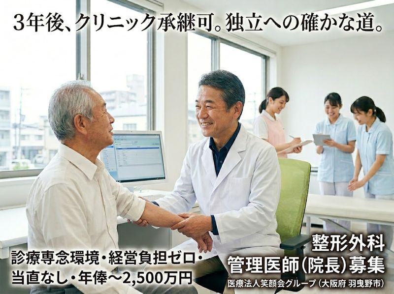 医療法人社団伝統医学研究会の求人・転職情報