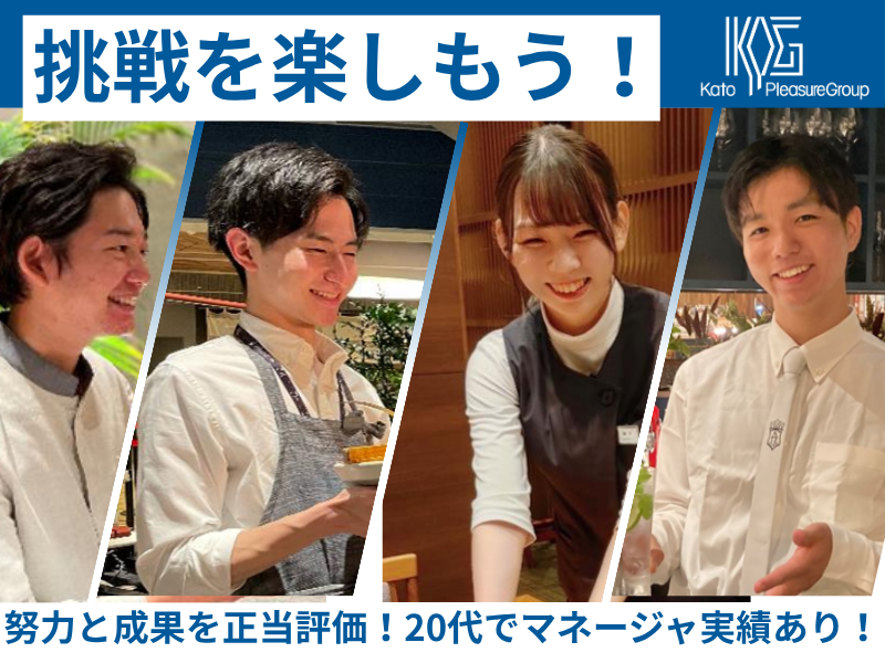 株式会社KPG HOTEL＆RESORTの求人・転職情報