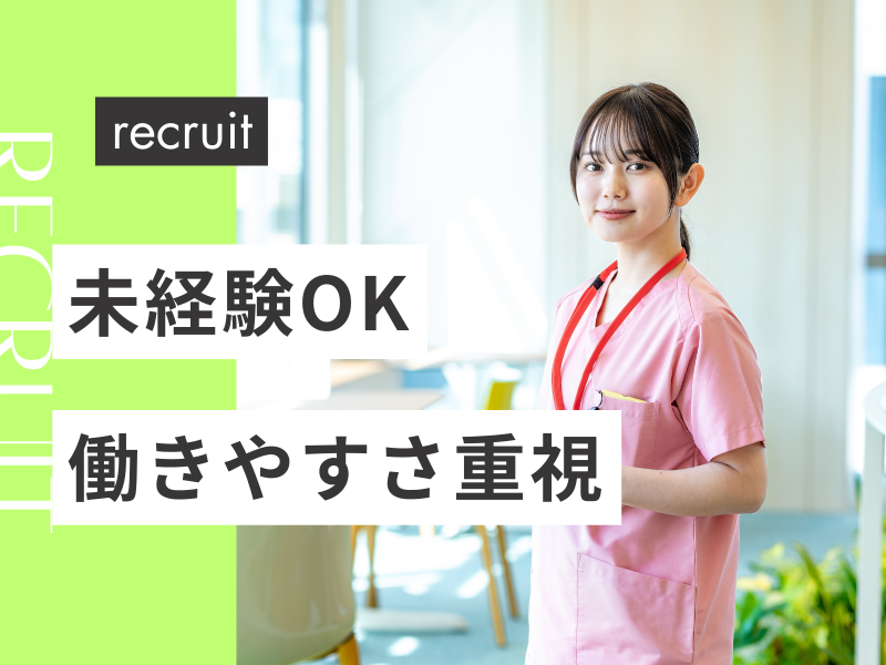 社会医療法人信愛会-0004の求人・転職情報