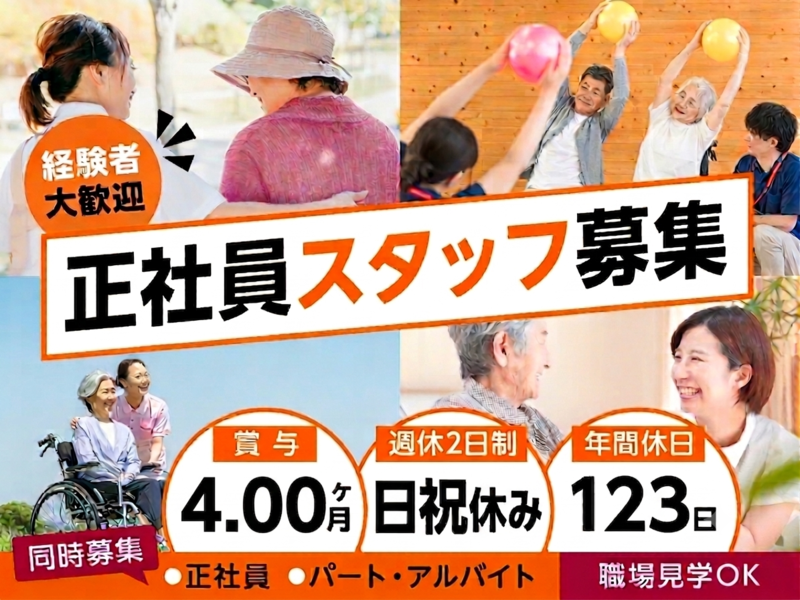 医療法人弘遠会 すずかけセントラル病院の求人・転職情報
