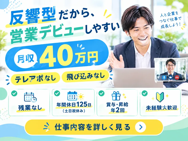 株式会社Ｓｕｍｍｉｔ　Ｐａｒｔｎｅｒｓの求人・転職情報