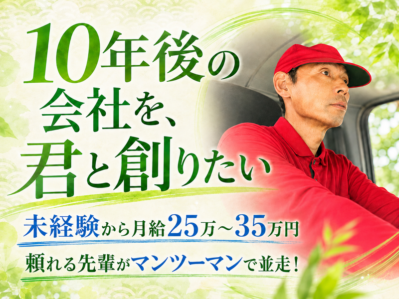 内外運輸株式会社の求人・転職情報