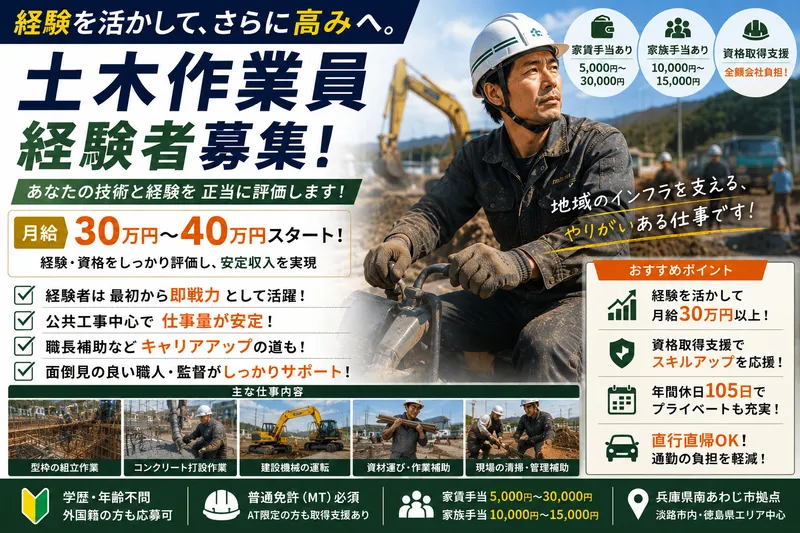 堀建設株式会社-0004の求人・転職情報