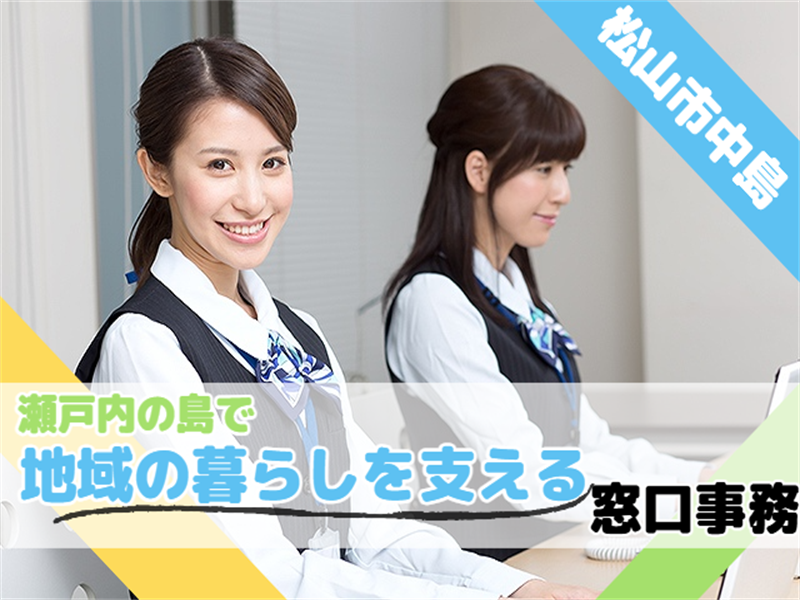 アビリティーセンター株式会社　松山オフィスのアルバイト・バイト求人情報-32