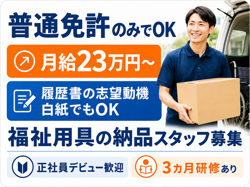 株式会社小松屋商店の求人・転職情報